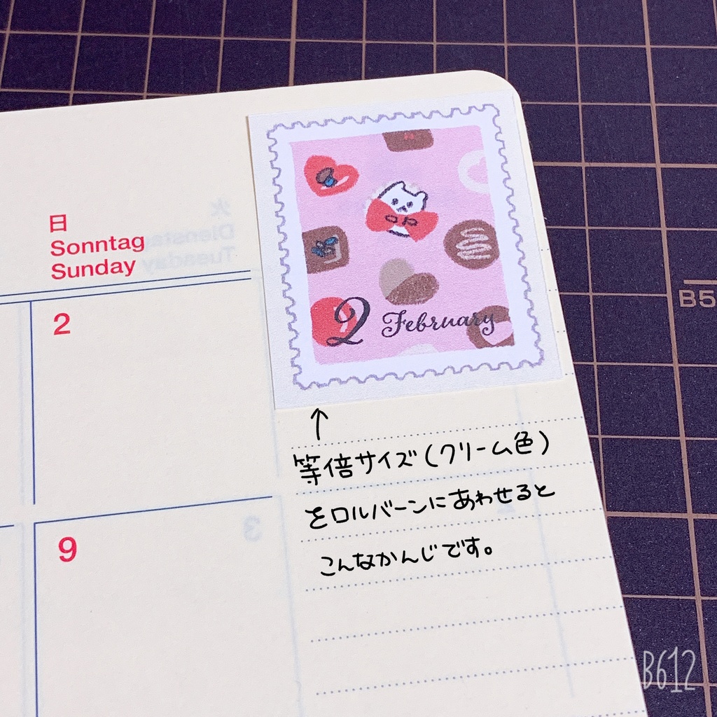 日付シート はりねずみのほくと