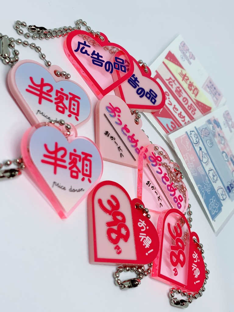 アクリルキーホルダー ほやマルシェ