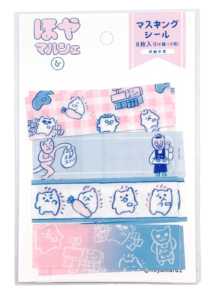 マスキングシールセット