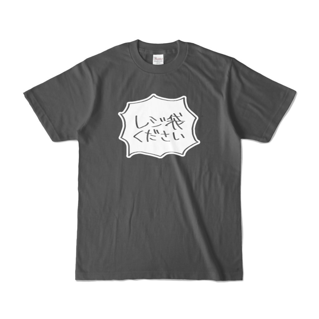 レジ袋くださいT(かわいい)