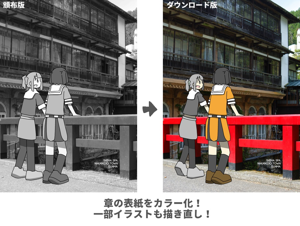 川内と夕張と -ダウンロード版-