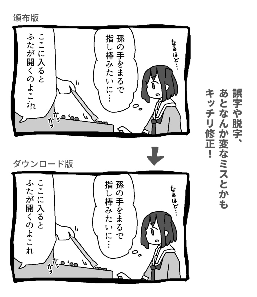 川内と夕張と -ダウンロード版-