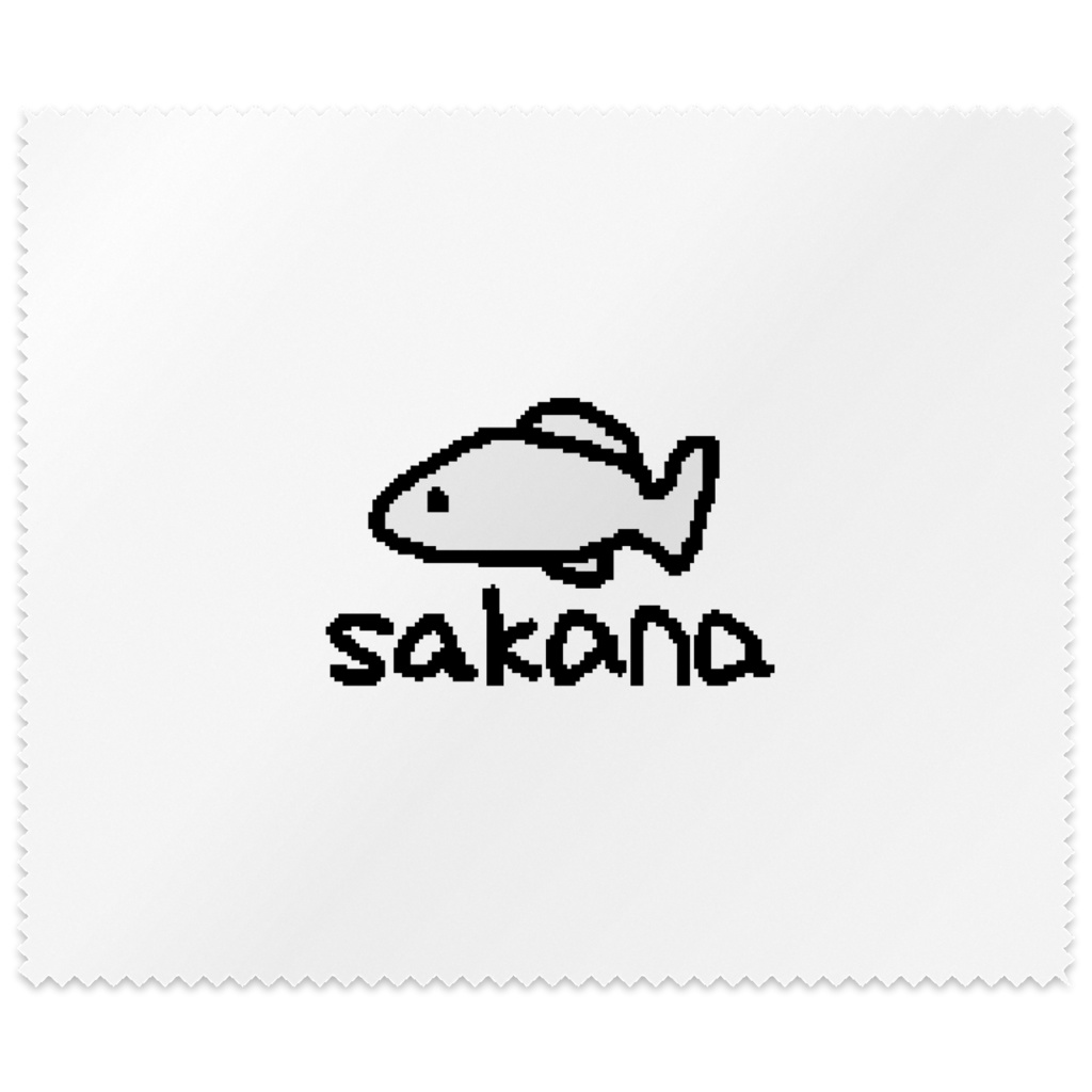 さかなめがねふき