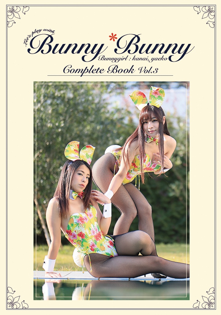 Bunny*Bunny Complete Book vol.3（バニーガール）