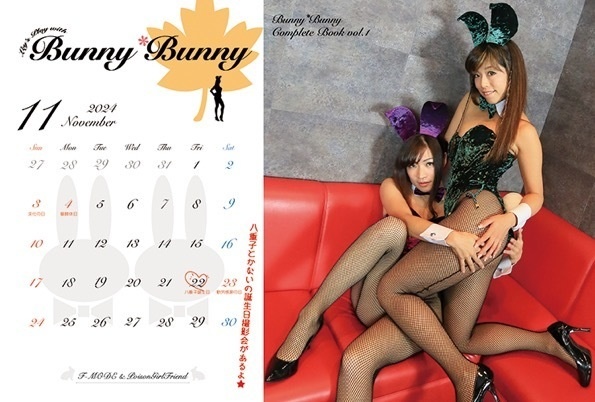 Bunny*Bunny Calendar 2024(バニーガール Bunny Girl)
