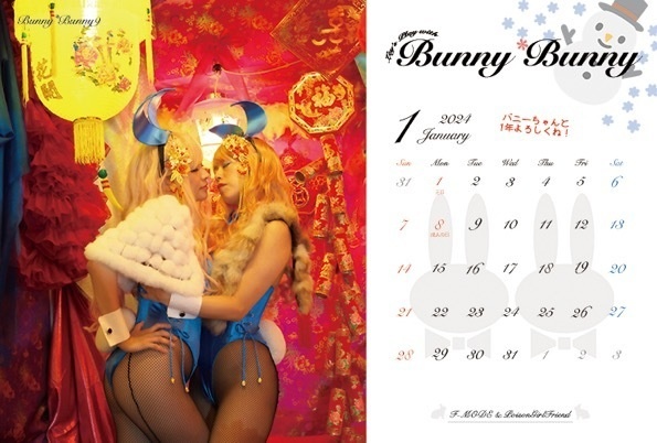 Bunny*Bunny Calendar 2024(バニーガール Bunny Girl)