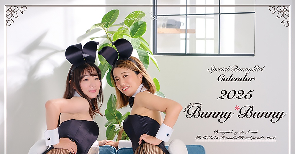 Bunny*Bunny Calendar 2025（バニーガール Bunny Girl）