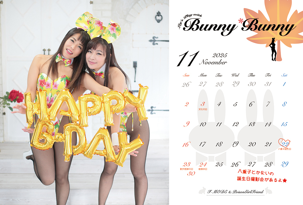 Bunny*Bunny Calendar 2025（バニーガール Bunny Girl） PoisonGirlFriend BOOTH