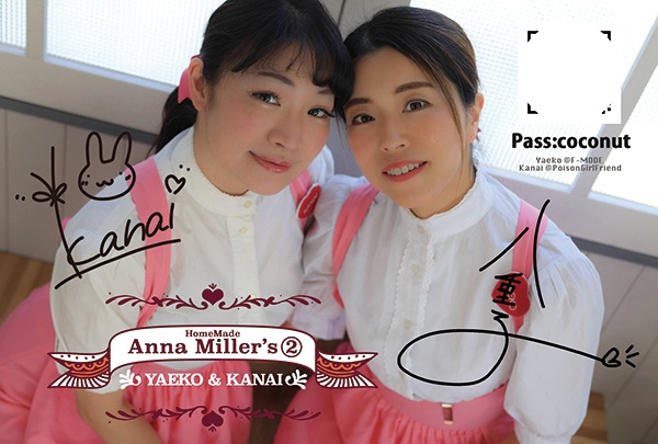 【コスカ40新刊】HomeMade Anna Miller's 2(アン○ミラーズ)