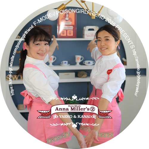 【コスカ40新刊】HomeMade Anna Miller's 2(アン○ミラーズ)