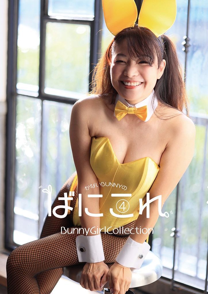 Bunny Girl Collection ばにこれ 4~6(バニーガール Bunny Girl)