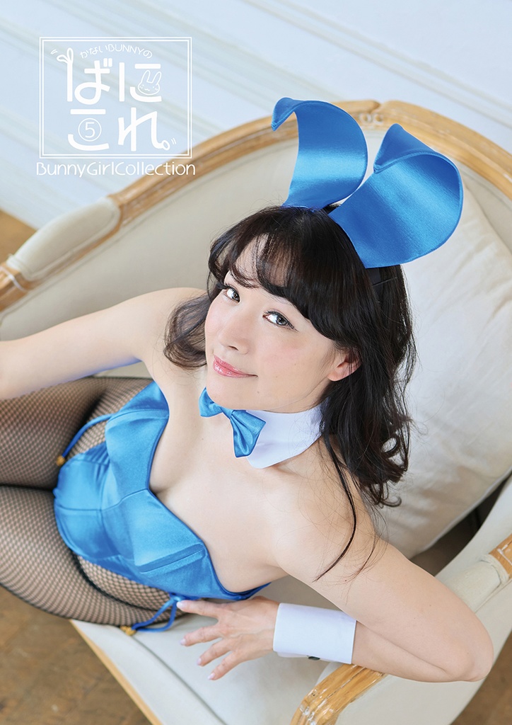 Bunny Girl Collection ばにこれ 4~6(バニーガール Bunny Girl)