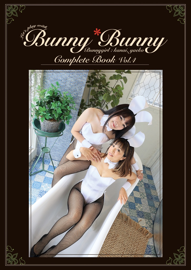 Bunny*Bunny Complete Book vol.4(バニーガール Bunny girl)