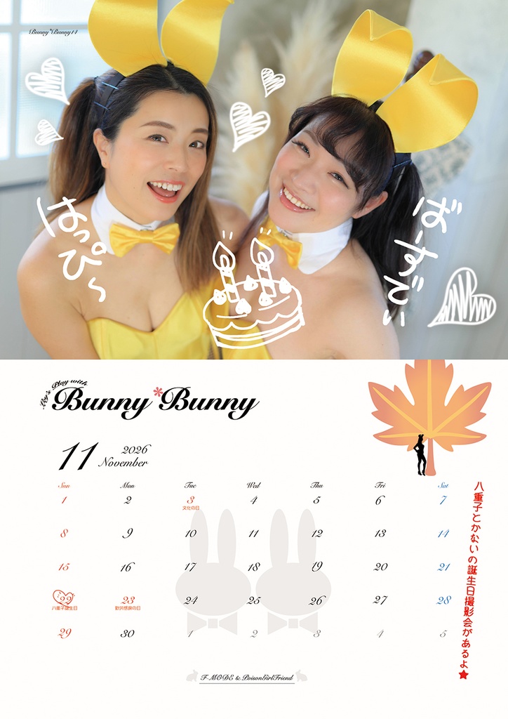 Bunny*Bunny Calendar 2026(バニーガール Bunny Girl)
