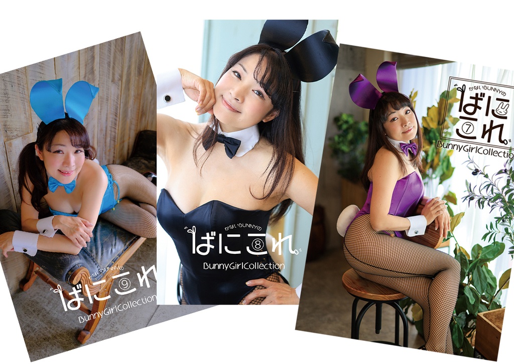 Bunny Girl Collection ばにこれ 7~9(バニーガール Bunny Girl)