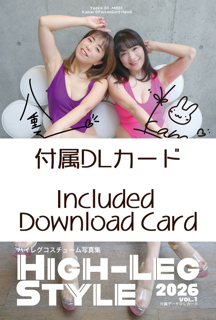 High-Leg Style vol.1(ハイレグ High-cut)