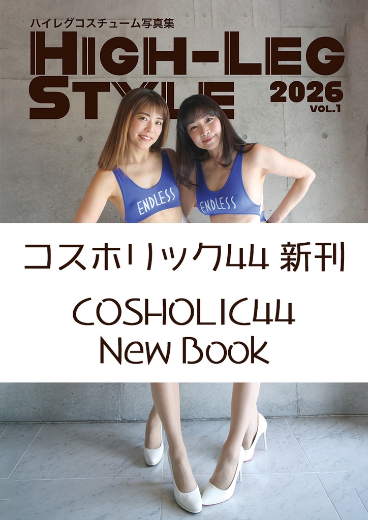 High-Leg Style vol.1(ハイレグ High-cut)