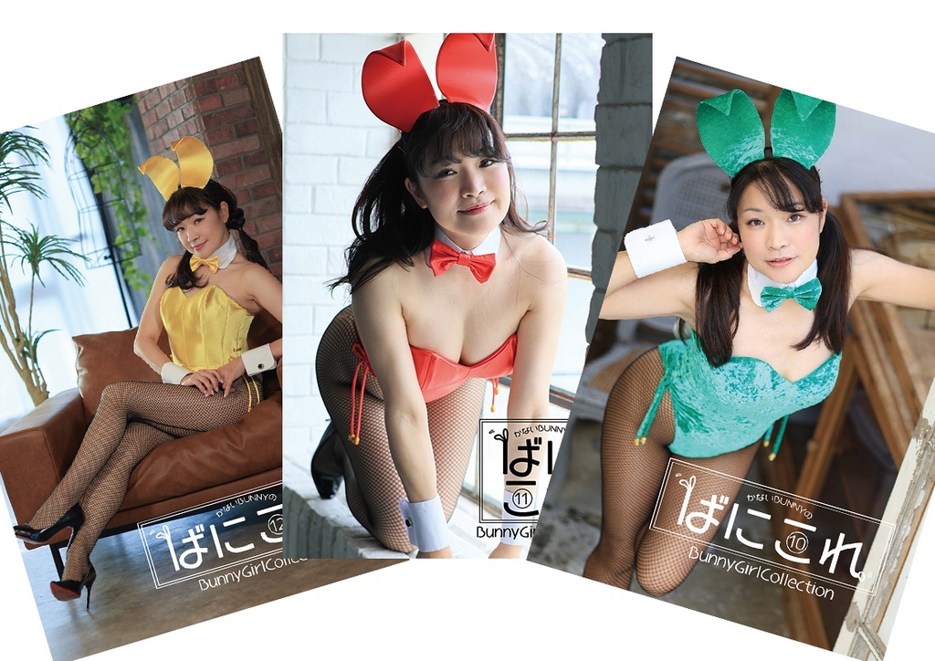 Bunny Girl Collection ばにこれ 10~12(バニーガール Bunny Girl)