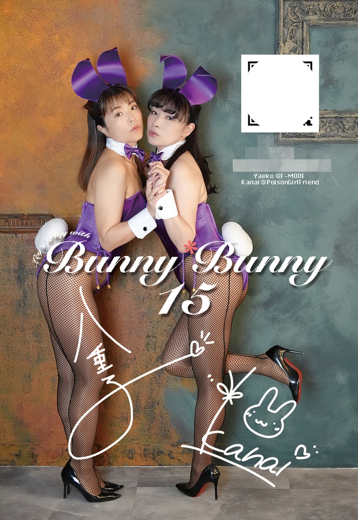 Bunny*Bunny15(バニーガール Bunny Girl)