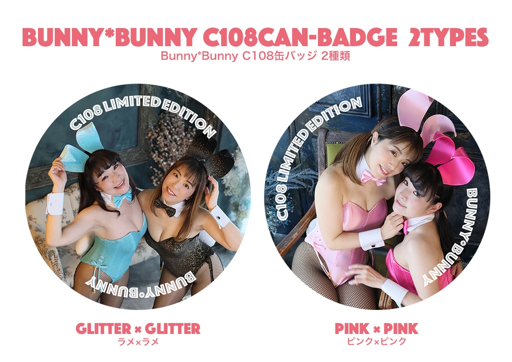 Bunny*Bunny C108缶バッジ(Bunny*Bunny C108 Can Badge)