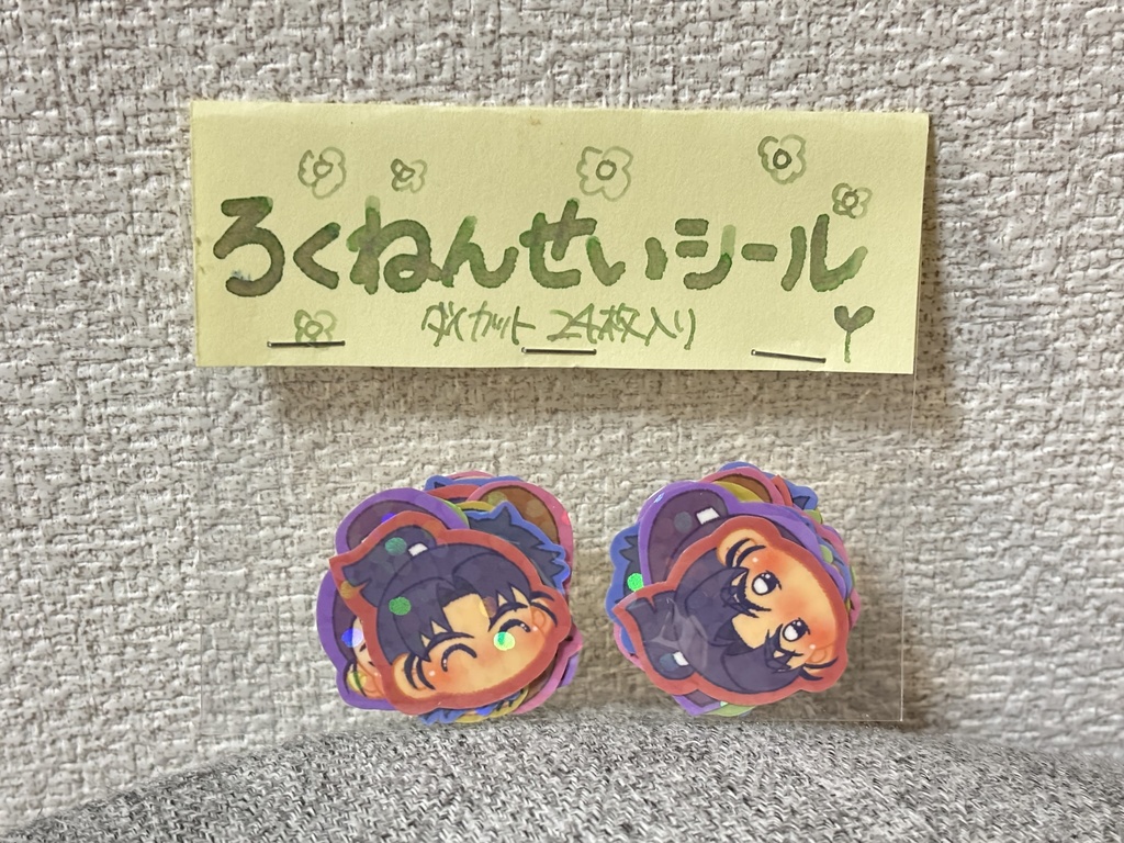 ろくねんせいシール(ダイカット)
