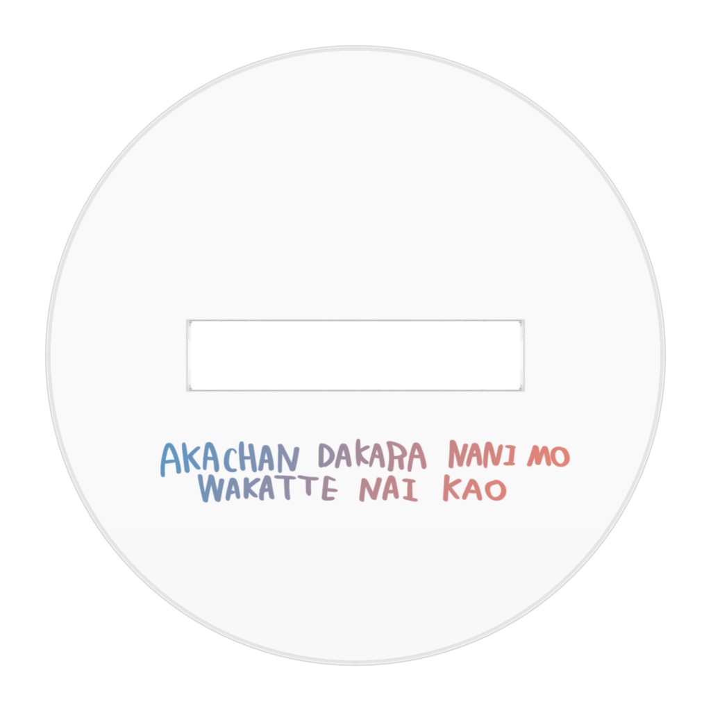 ミニ空くん(レインコート)アクスタ