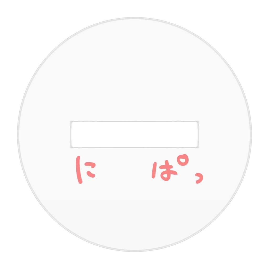 ミニ空くん(レインコート/笑顔)アクスタ