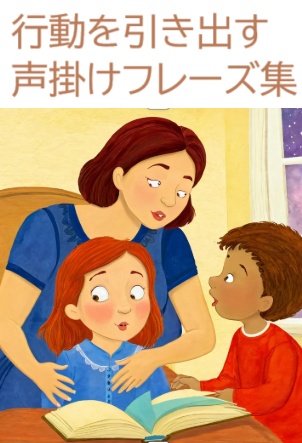 言い換え練習帳第2巻行動を引き出す  声掛けフレーズ集