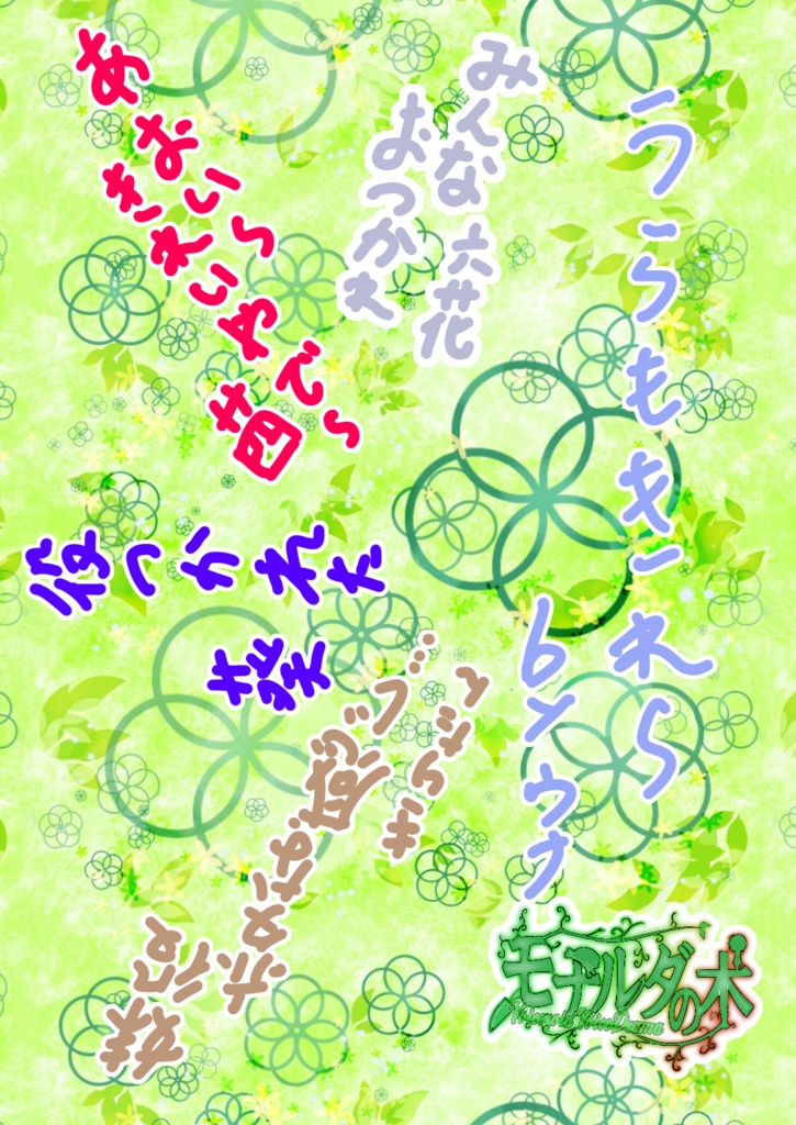 オーディオブック「水の魔女」