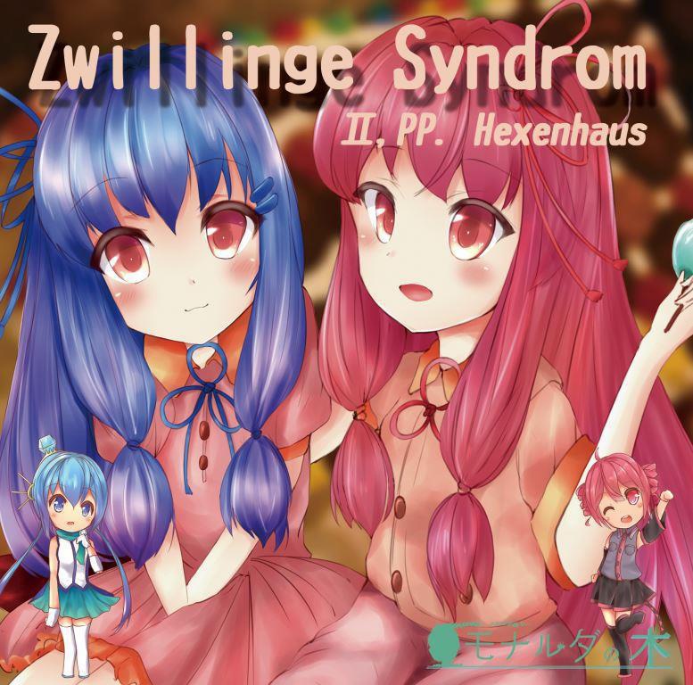 【DL版】Zwillinge Syndrom Ⅱ,PP. Hexenhaus