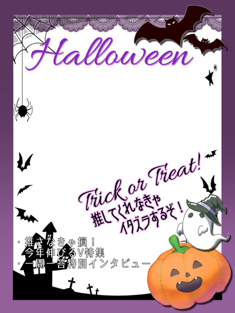 2024ver.ハロウィン背景素材