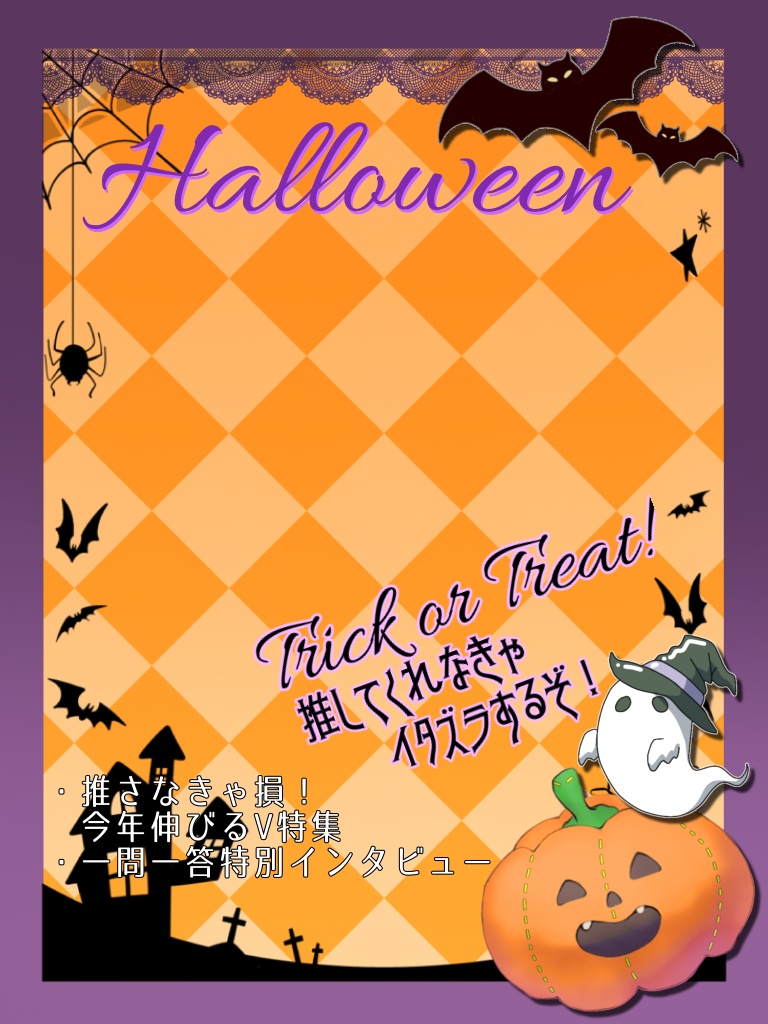 2024ver.ハロウィン背景素材