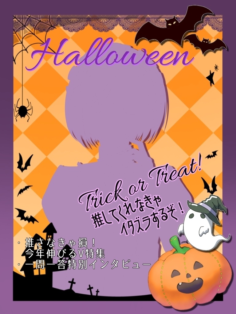 2024ver.ハロウィン背景素材