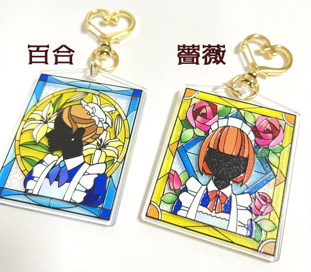 メイドと花 キーホルダー