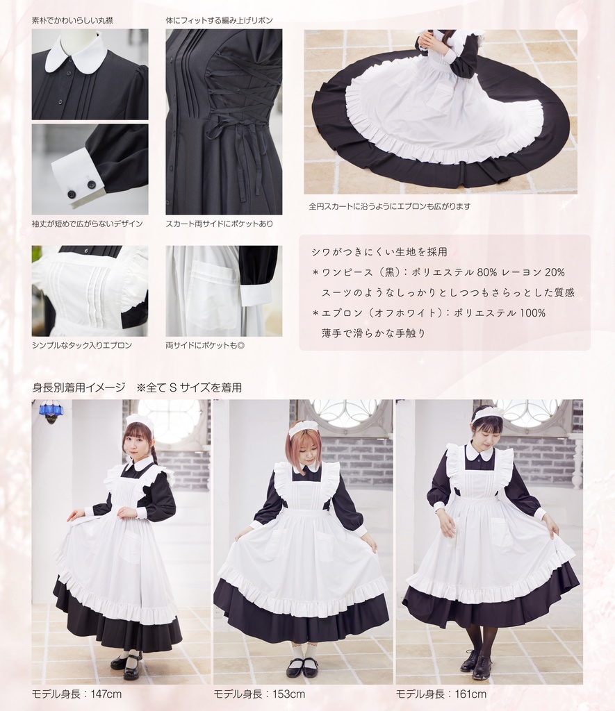メイド服「CUTE」