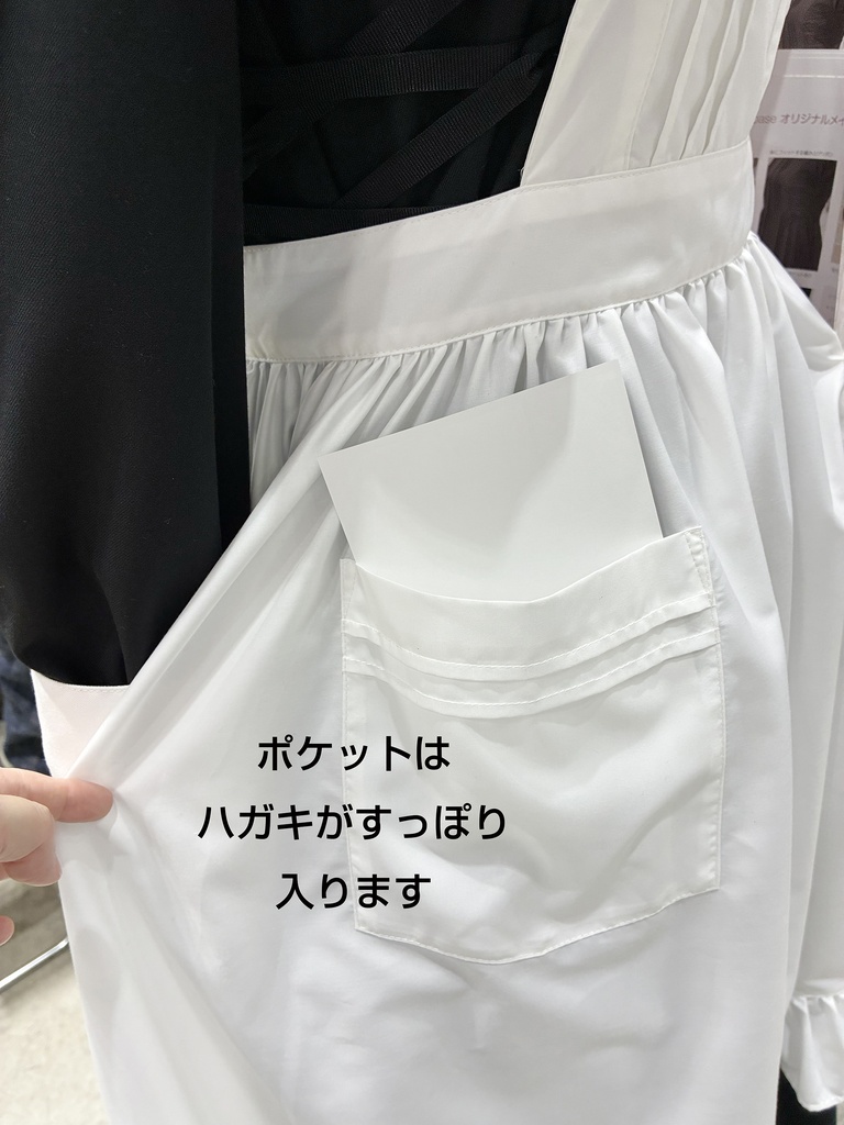 メイド服「CUTE」エプロン単品