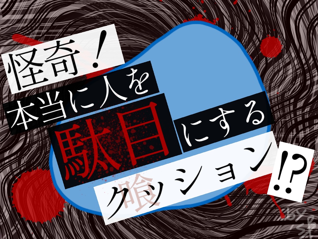 怪奇! 本当に人を駄目にするクッション!?