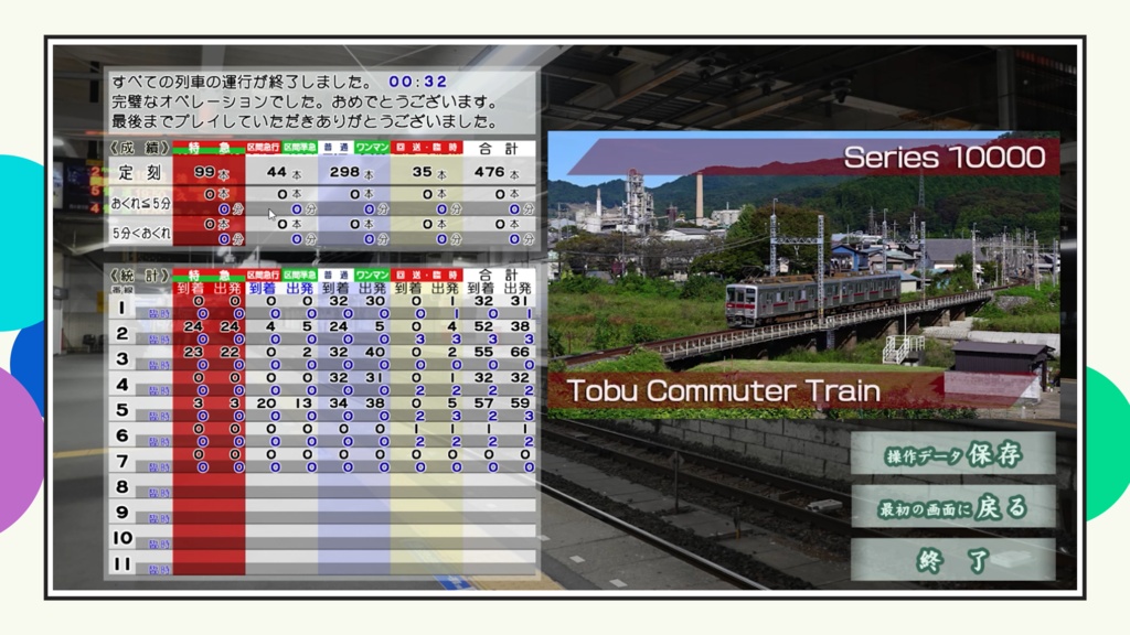 ②東武鉄道　たてばやし　館林駅　駅名板 館林駅｜東武鉄道公式サイト