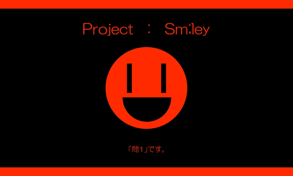 【CoCシナリオ】Project : Sm;ley【SPLL:E108401】