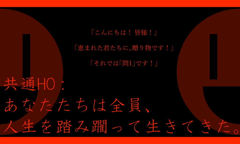 【CoCシナリオ】Project : Sm;ley【SPLL:E108401】