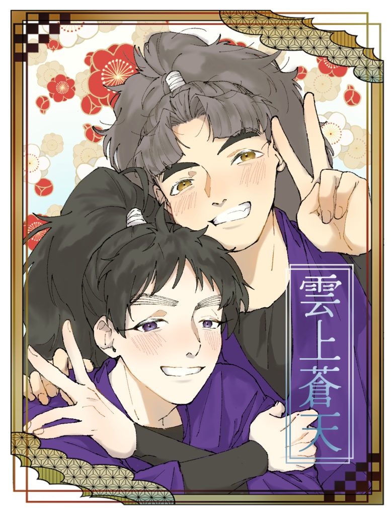 【1/25 TOKYOFES Jan.2026 新刊購入者限定】アクリルお守り