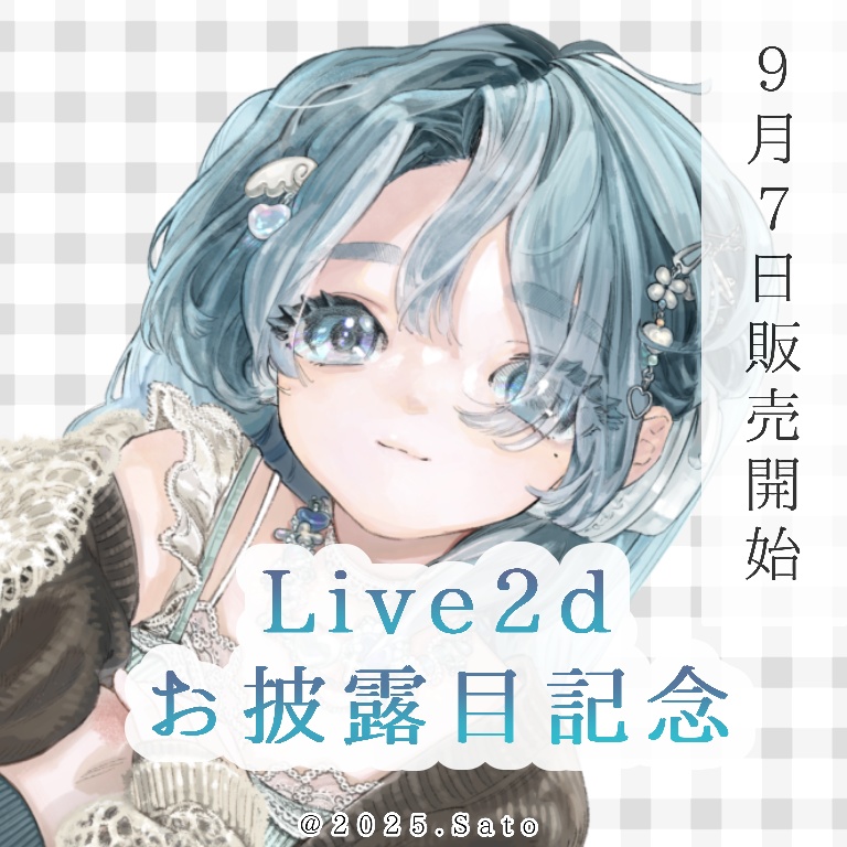 【お品書き】Live2dお披露目記念グッズ
