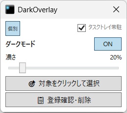 Dark Overlay