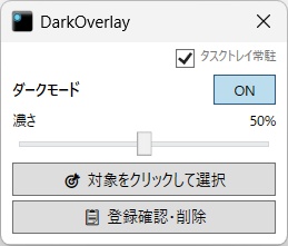 Dark Overlay
