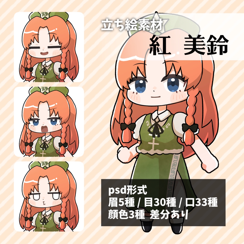 つくね式立ち絵『東方紅魔郷』まとめ