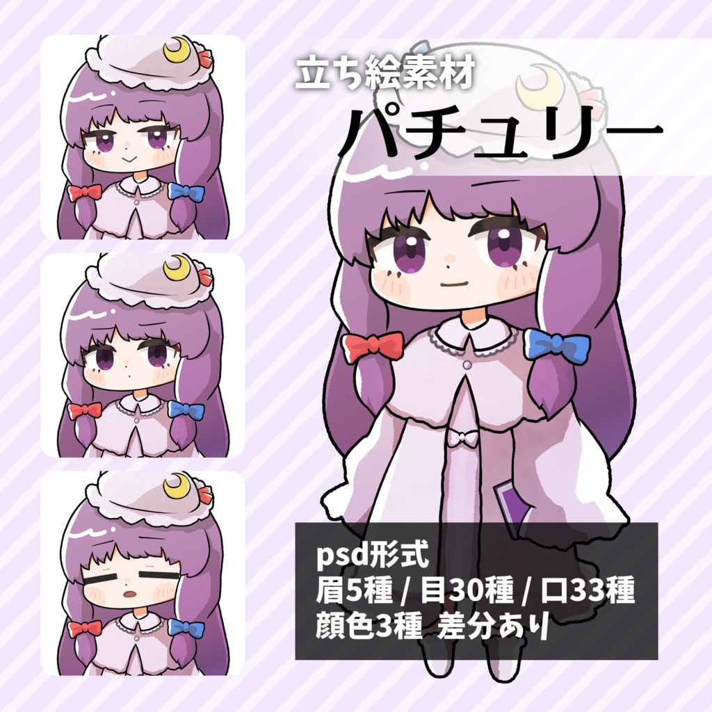 つくね式立ち絵『東方紅魔郷』まとめ