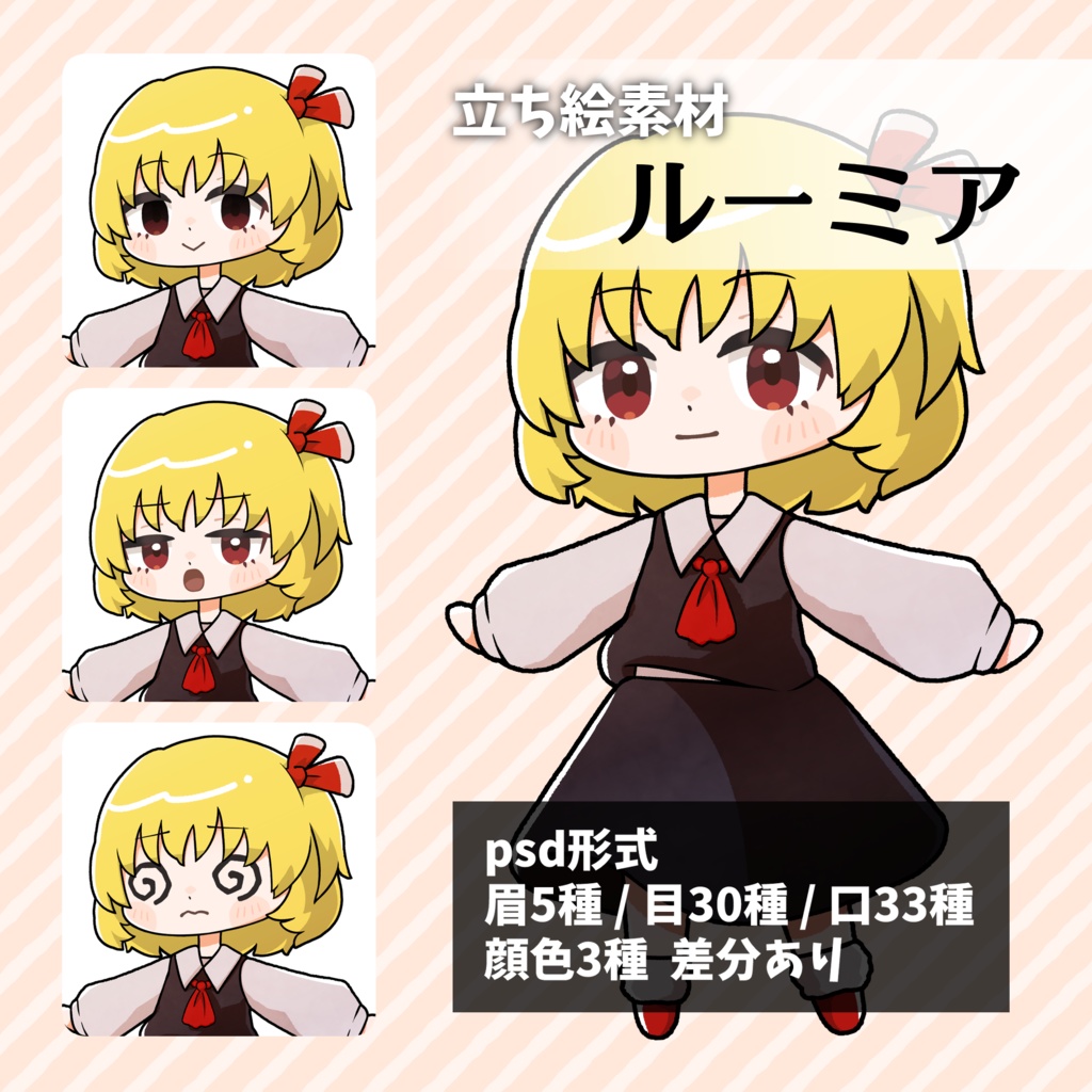 つくね式立ち絵『東方紅魔郷』まとめ