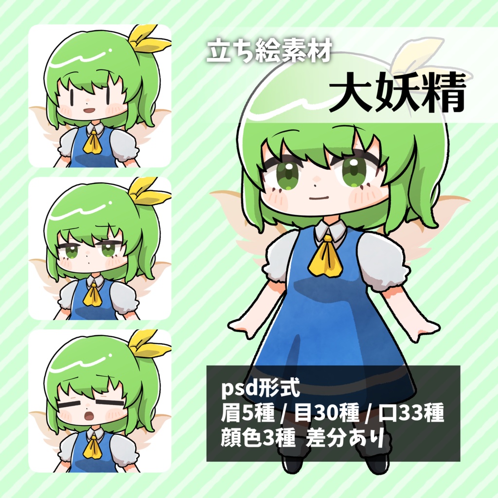 つくね式立ち絵『東方紅魔郷』まとめ