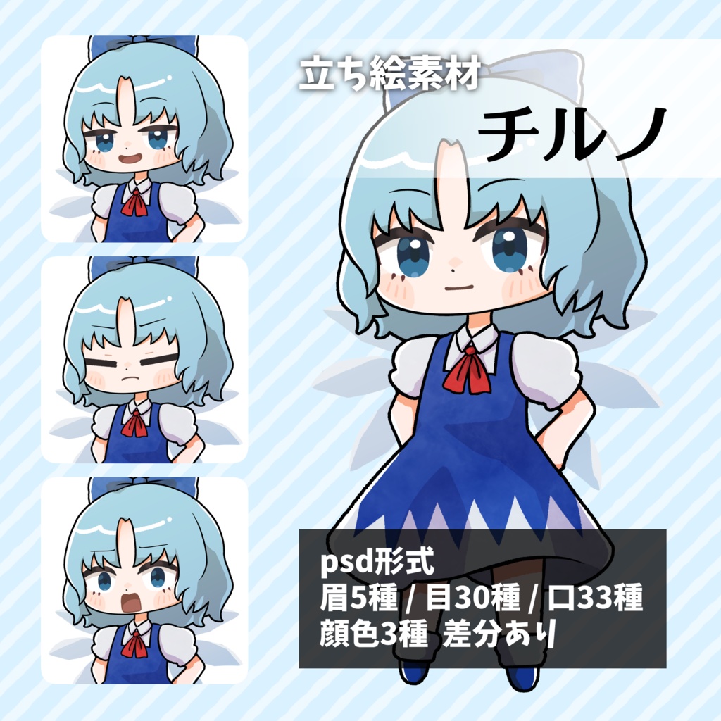 つくね式立ち絵『東方紅魔郷』まとめ