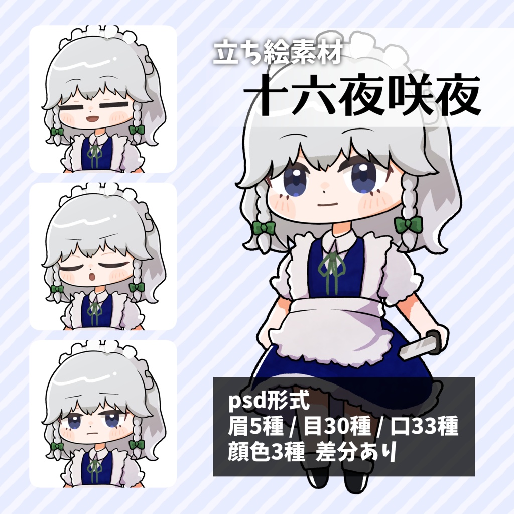 つくね式立ち絵『東方紅魔郷』まとめ